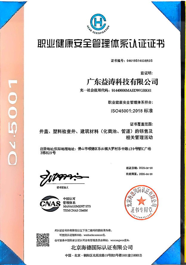 乌鲁木齐荣誉证书