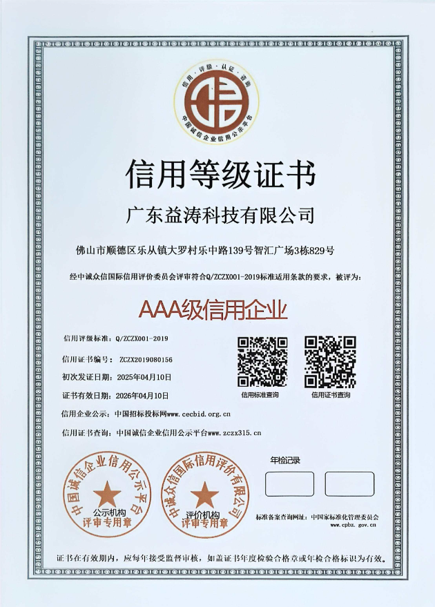 乌鲁木齐荣誉证书
