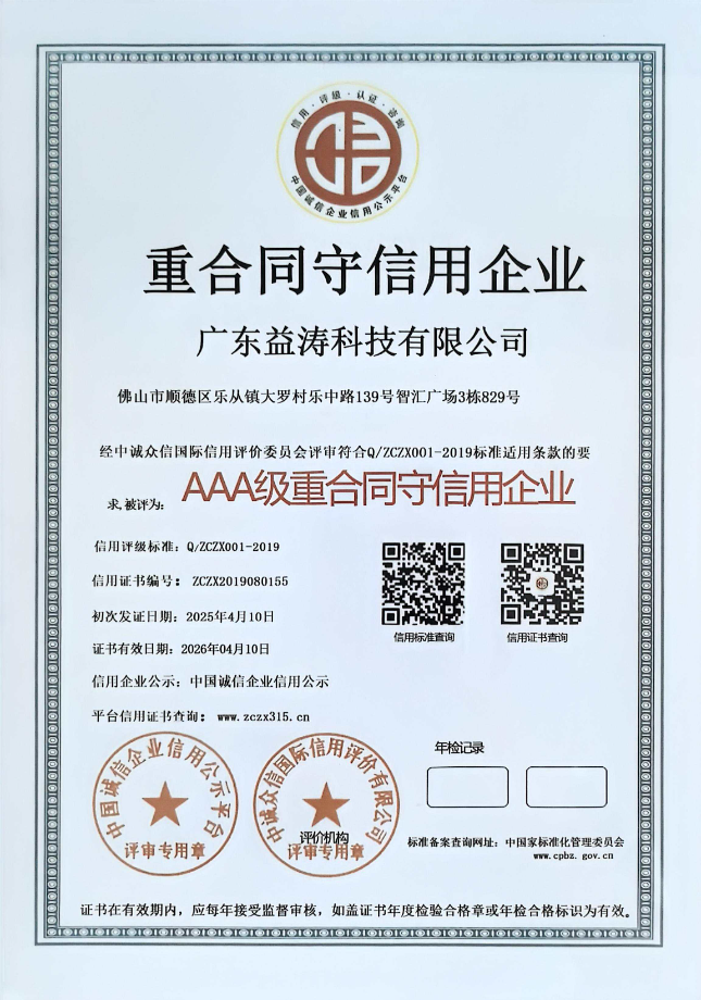 乌鲁木齐荣誉证书
