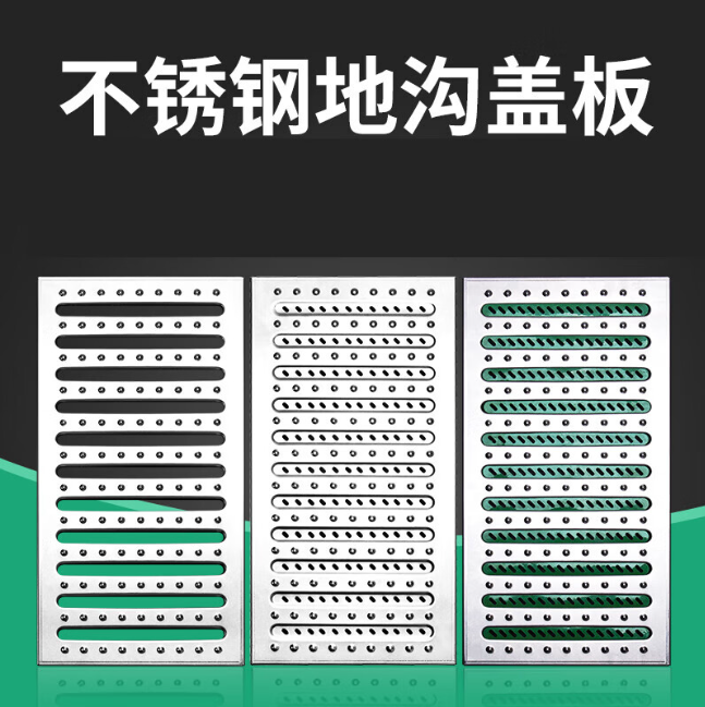 乌鲁木齐不锈钢沟盖板展示