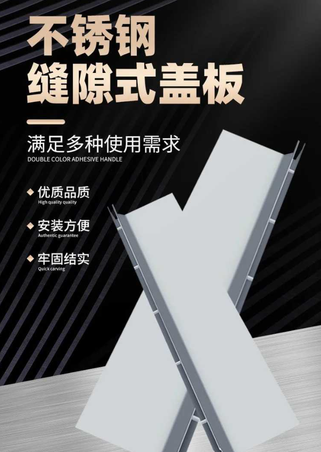 乌鲁木齐不锈钢缝隙排水沟盖板展示