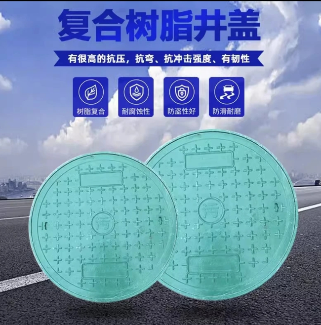 乌鲁木齐树脂复合圆井展示